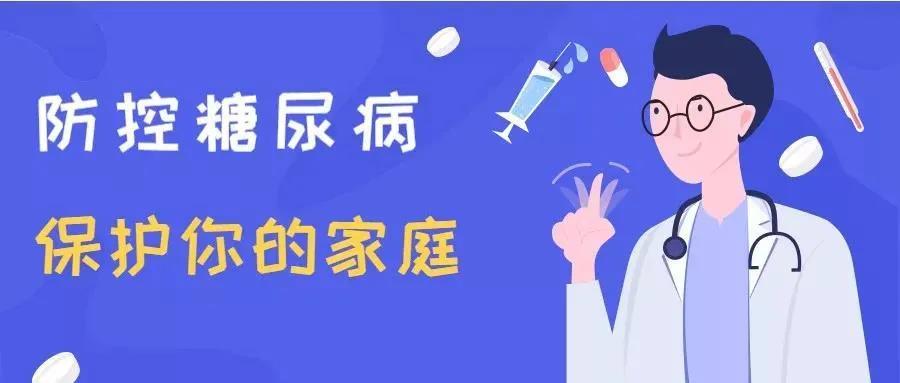 广元川北糖尿病专科医院 纪念第十五届“联合国糖尿病日”系列活动